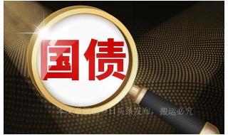 一万亿国债 一万亿国债