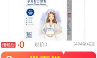 贝因美孕妇奶粉怎么样 贝因美孕妇奶粉怎么样