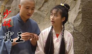 少林武王主题曲 少林武王主题曲