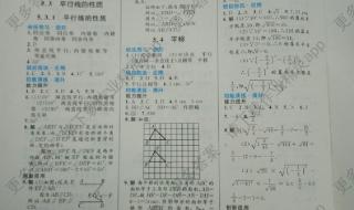 七年级下册数学试卷 七年级下册数学试卷
